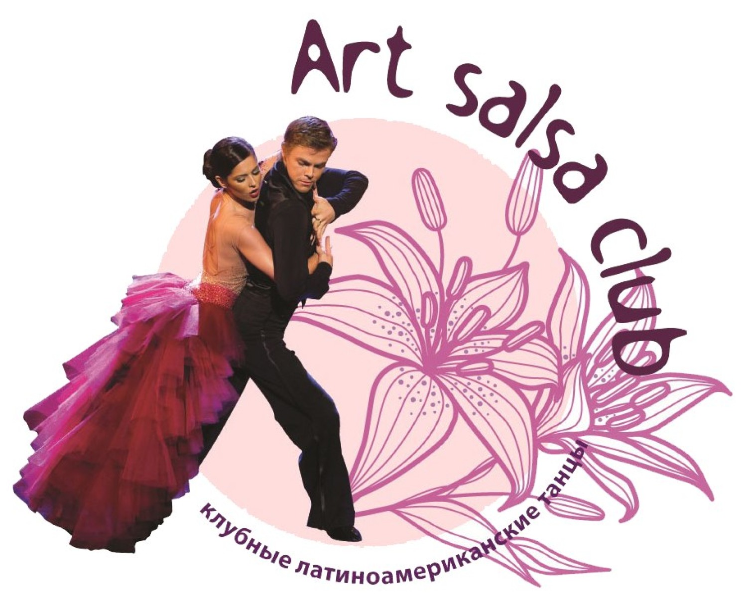 Школа танцев "Art Salsa Club"